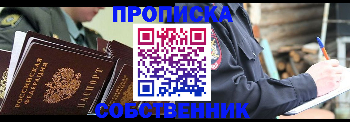 миграционный учет в Губкине