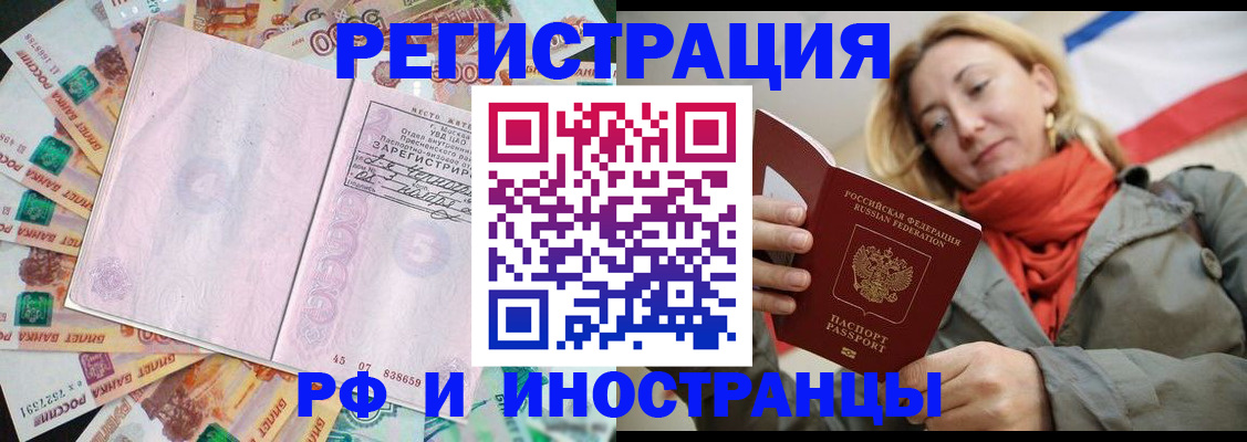 временная регистрация недорого в Губкине