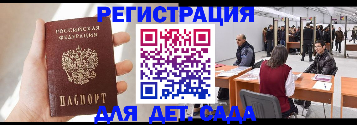 миграционный учет в Губкине