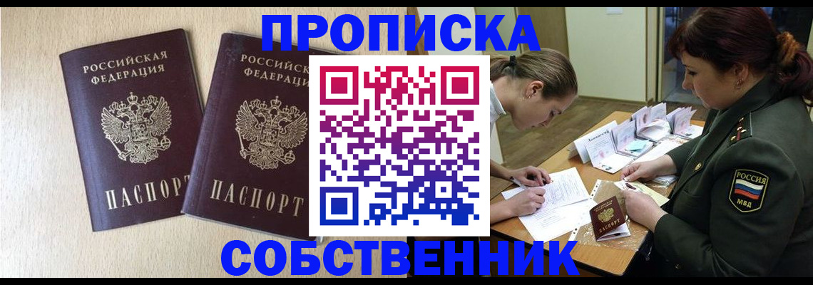 прописка регистрация в Губкине