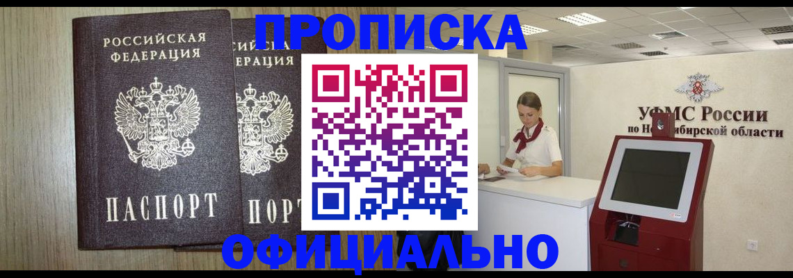 прописка для кредита в Губкине