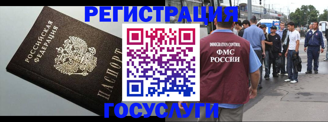 прописка регистрация в Губкине